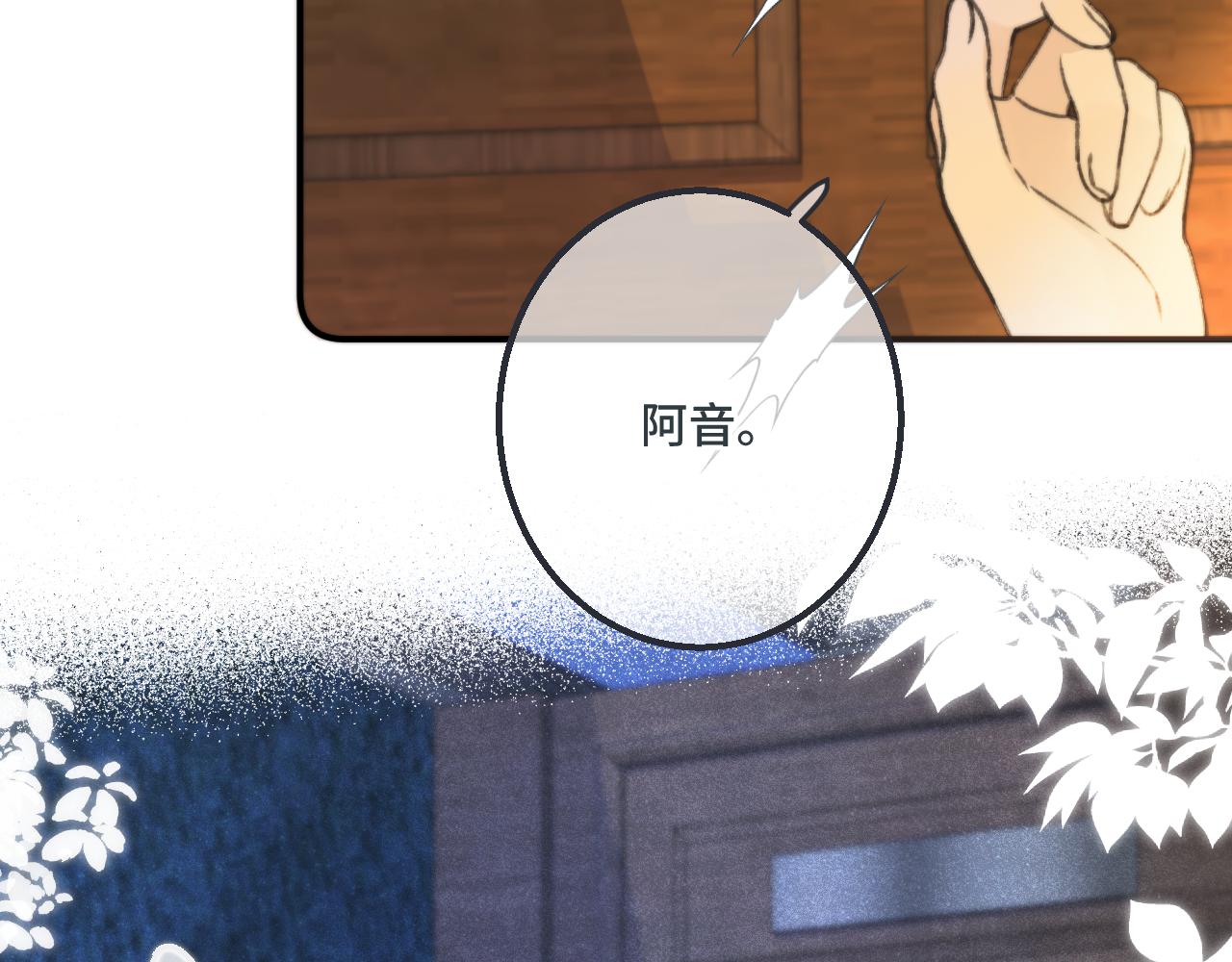 第71话 冒犯了!32