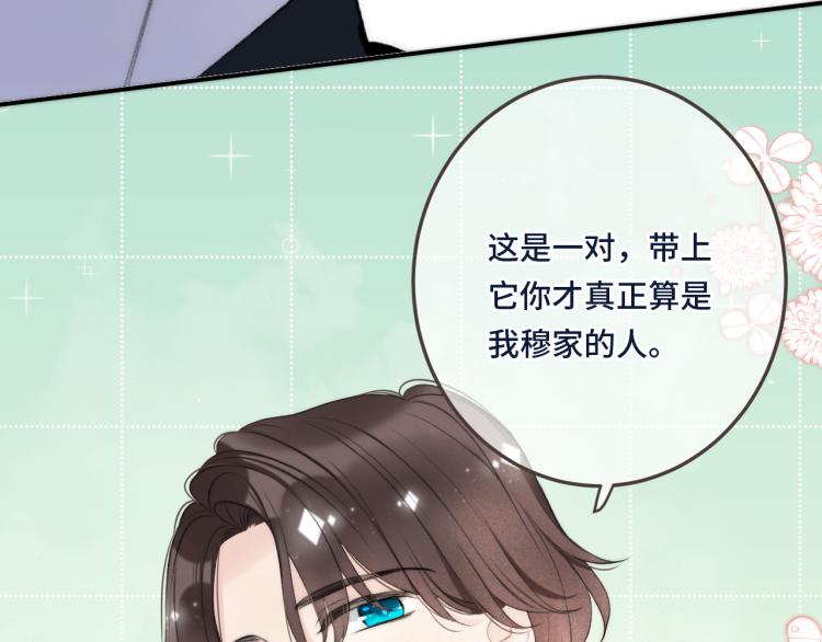 第49话 定情信物68