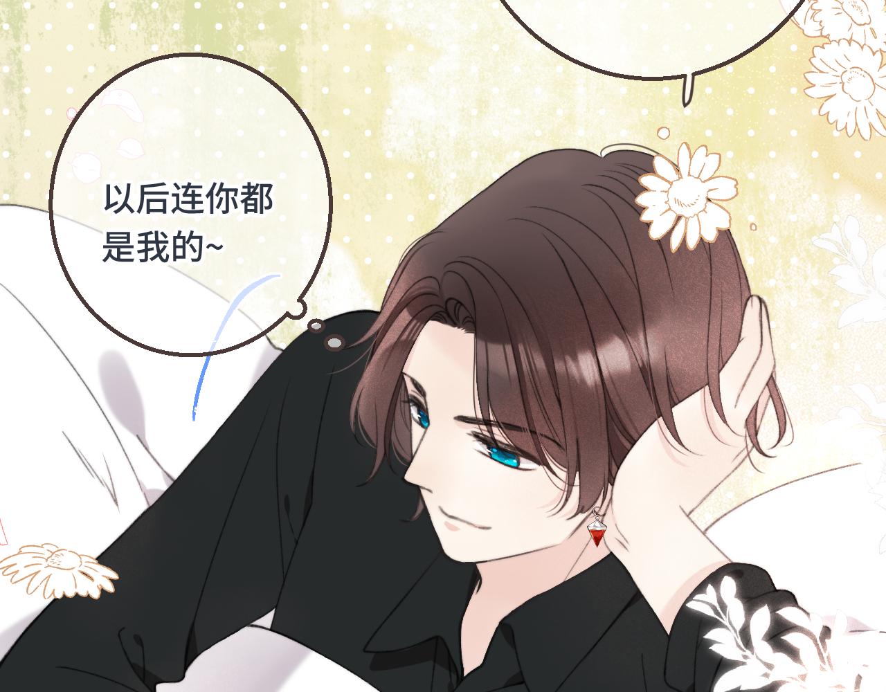 第59话 同床异梦106