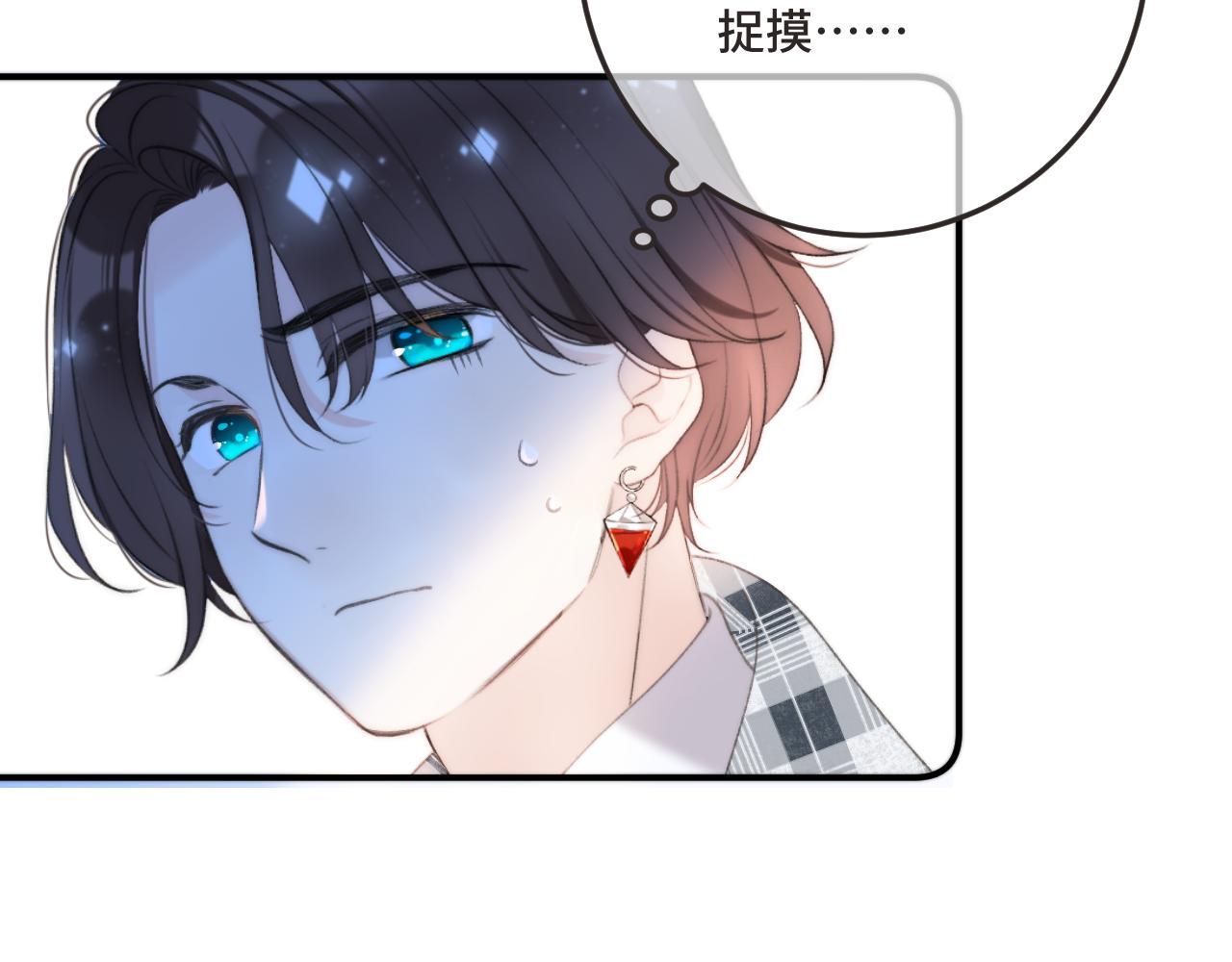 第75话 正式的约会邀请21