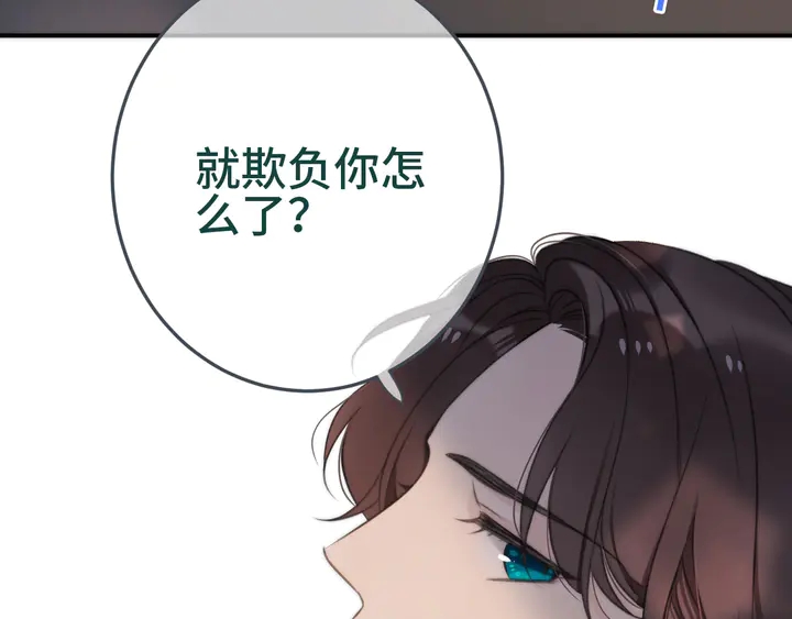 第20话 尴尬了！14