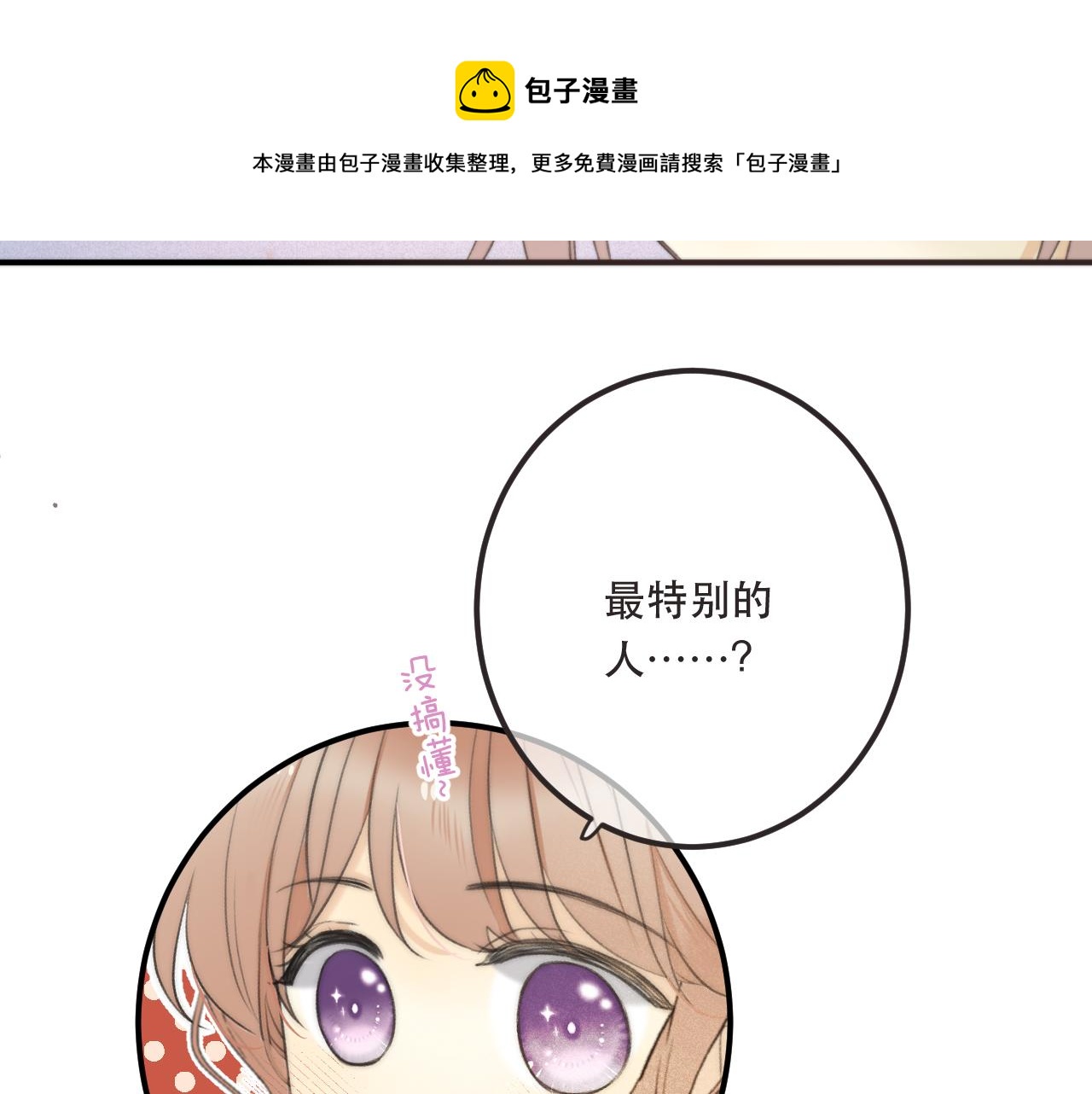 第79话 非恋人64