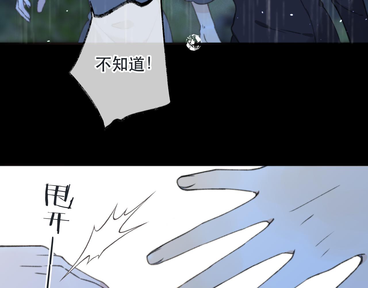 第81话 亲你一下怎么了？122