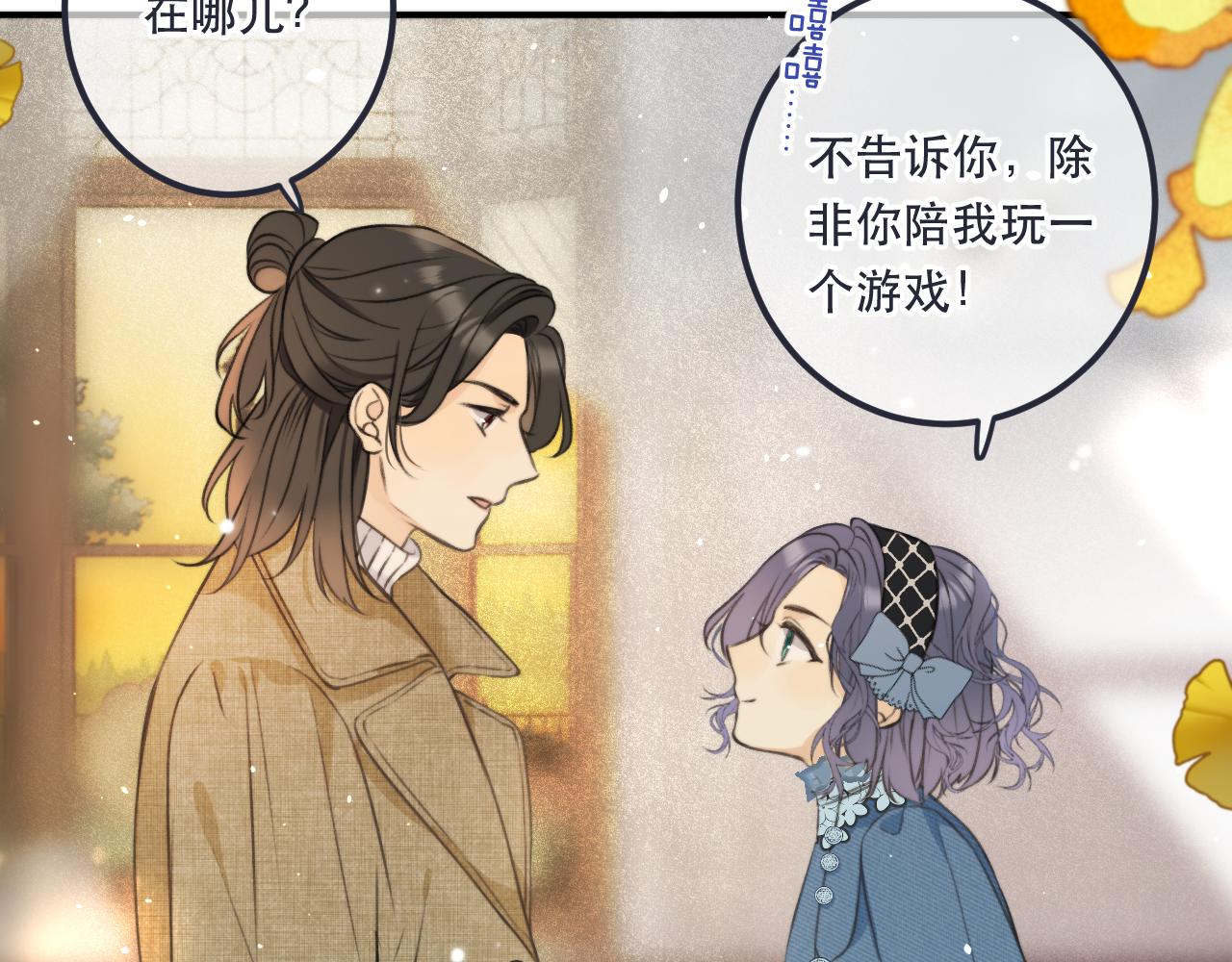 第85话 摊牌12