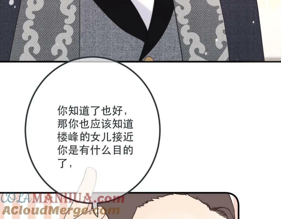 第113话 需要我吗？20