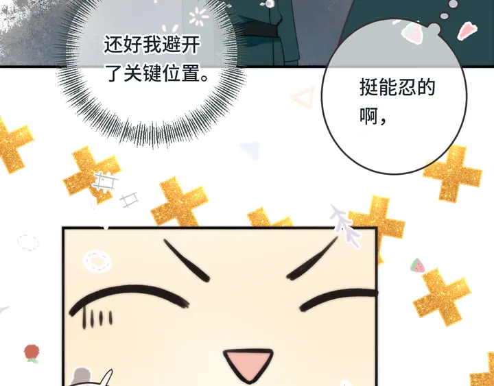 第6话 “捉奸”现场42