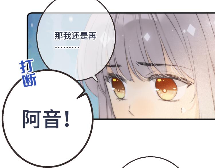 第58话 私情？81