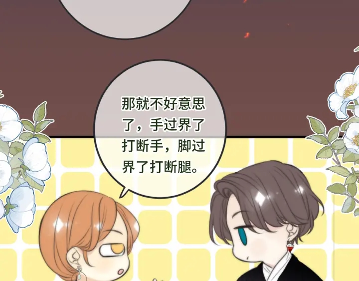 第32话 你在摸什么？57