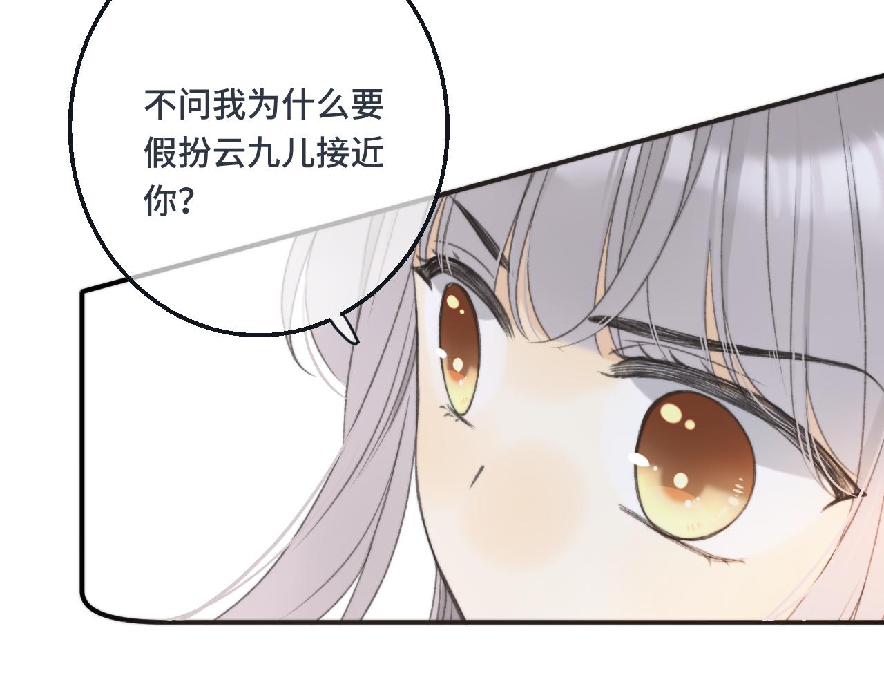第59话 同床异梦89