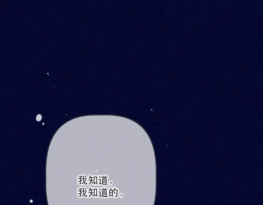 完结篇 好久不见38