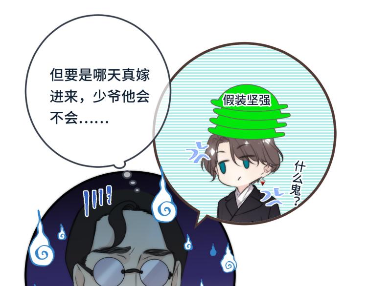 第37话 你是我未婚妻54