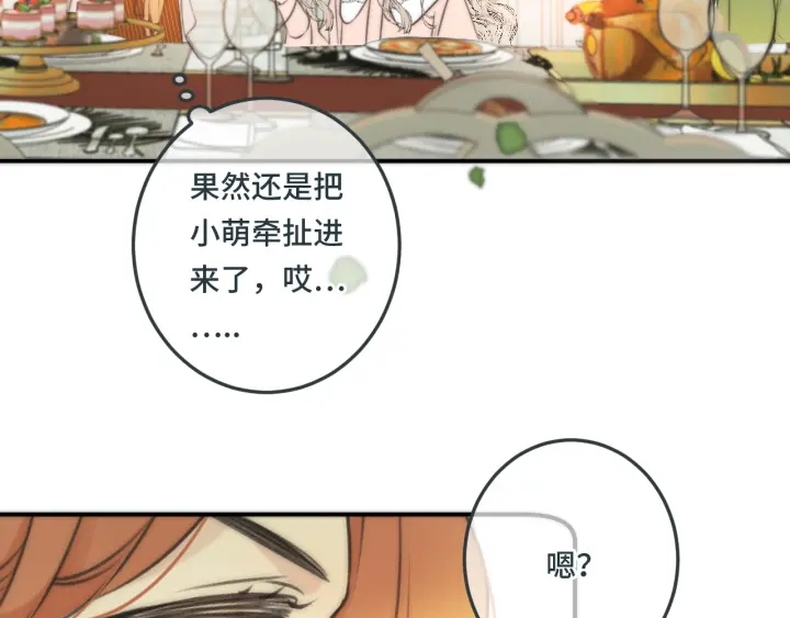 第27话 春宵一刻70