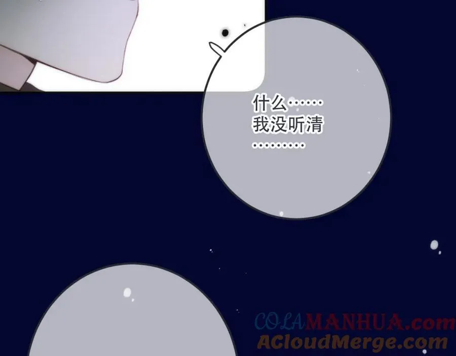 125话 分手？我不准！120