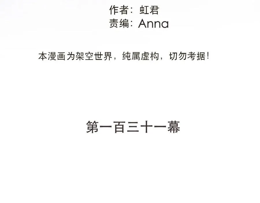 第131话 今晚的猎物15