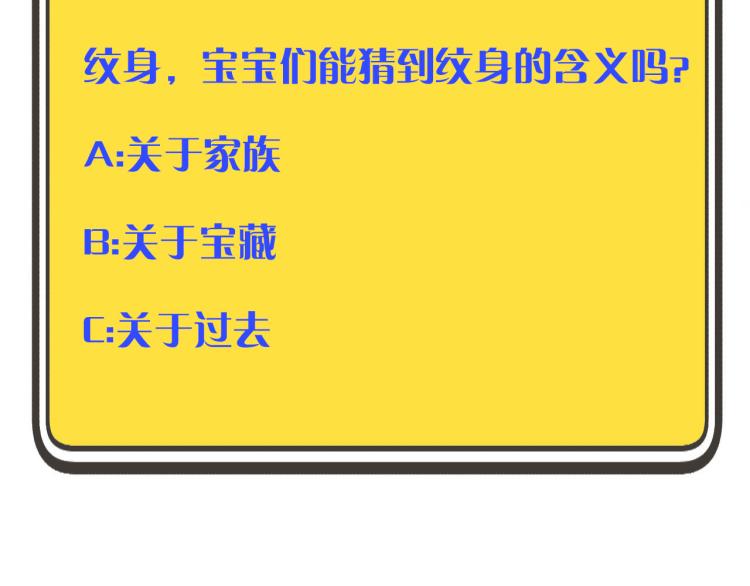 第43话 欺师灭祖142