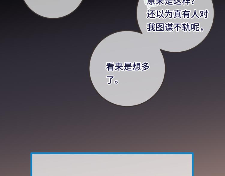 第41话 羊入虎口55