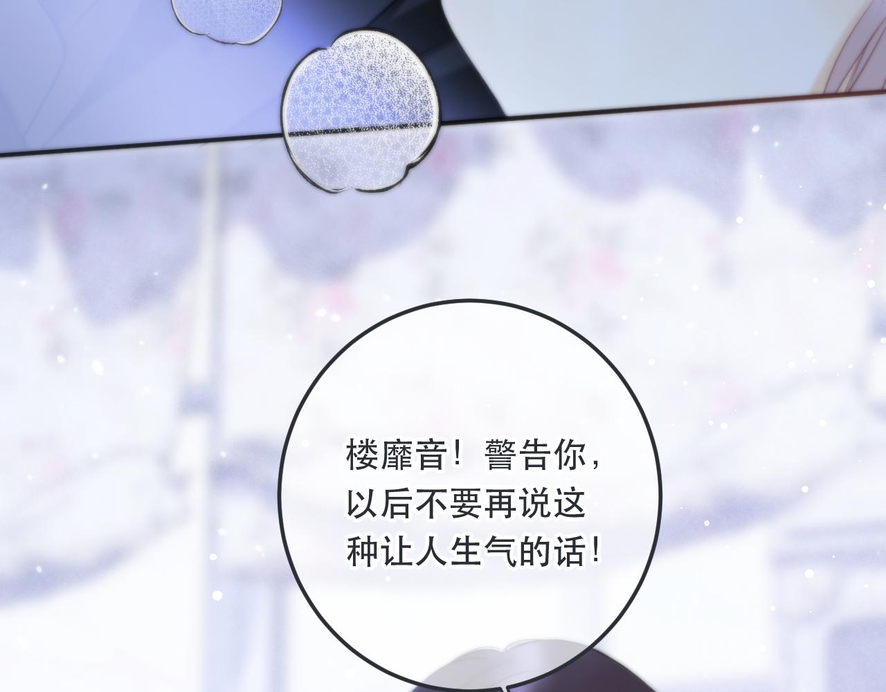 第94话 再多喜欢我一点~111