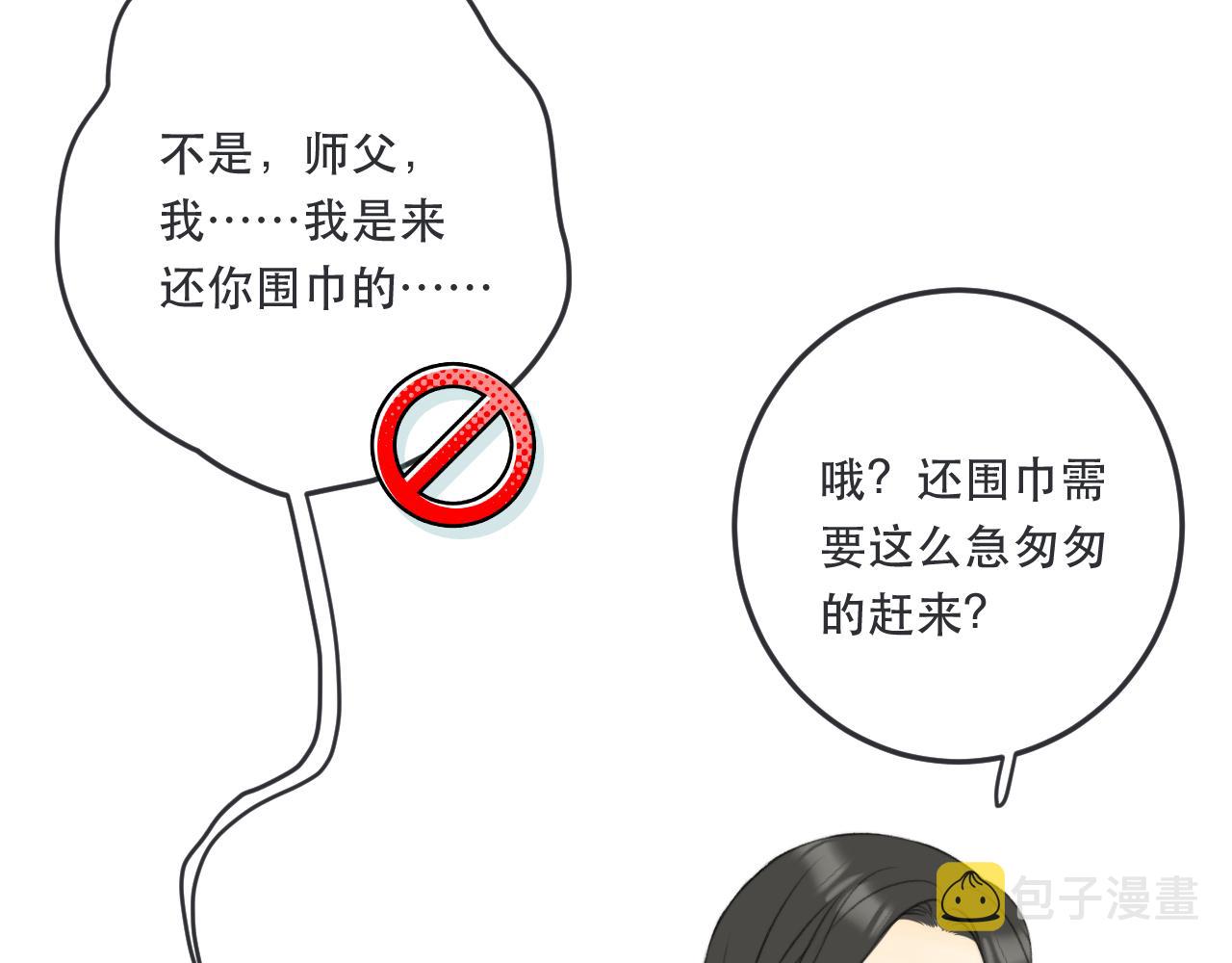 第96话 想我了没？22