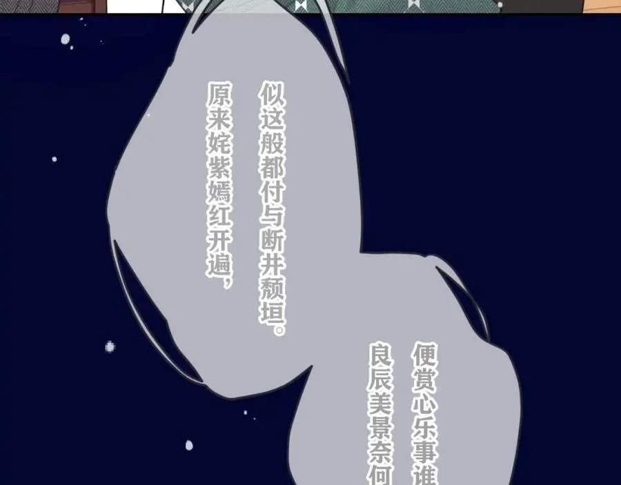 第141话 一直注视着你105