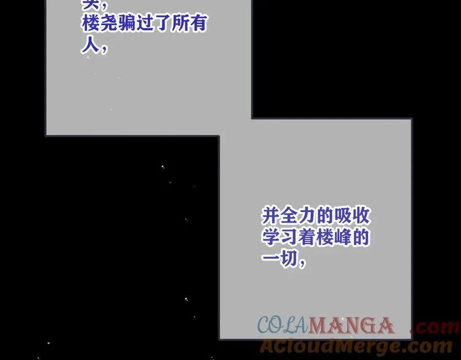 第149话 不想弄脏你56