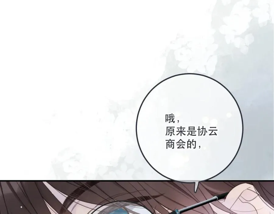 第133话 闻香识妻二周目？61