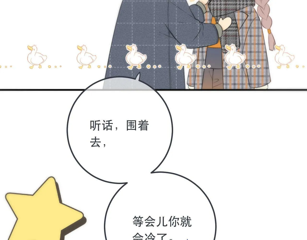 第95话  师父的妒意110