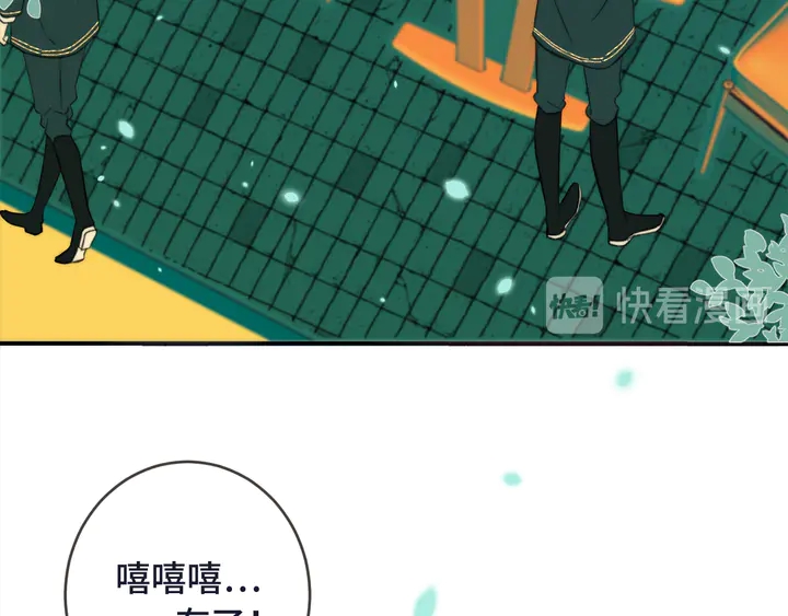 第5话 原来你喜欢我？❤️102