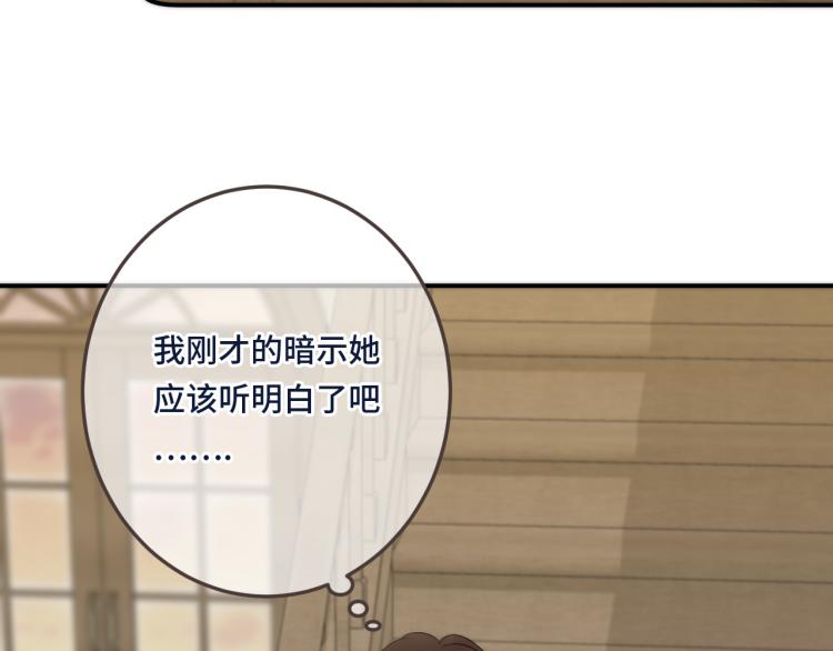 第49话 定情信物81