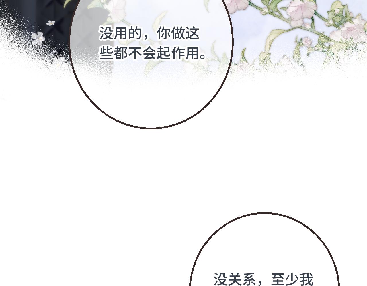 第62话 靠近我一点96