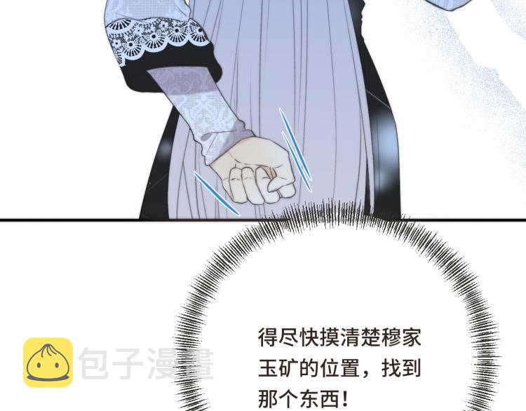第49话 定情信物42