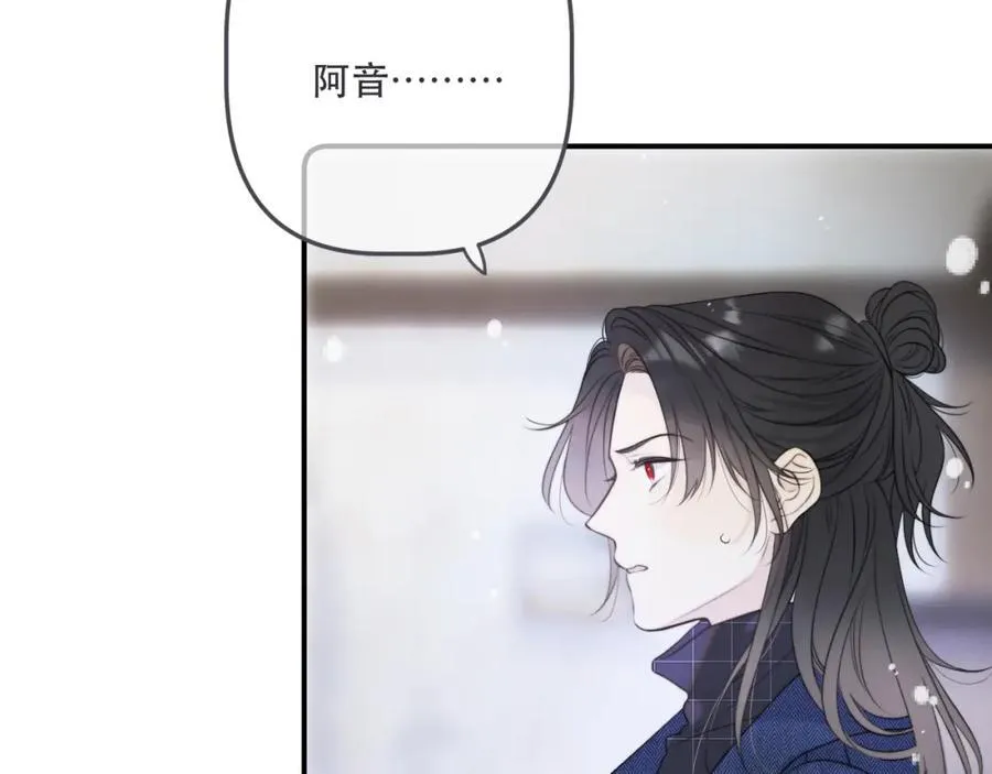 第146话 师父的身世55