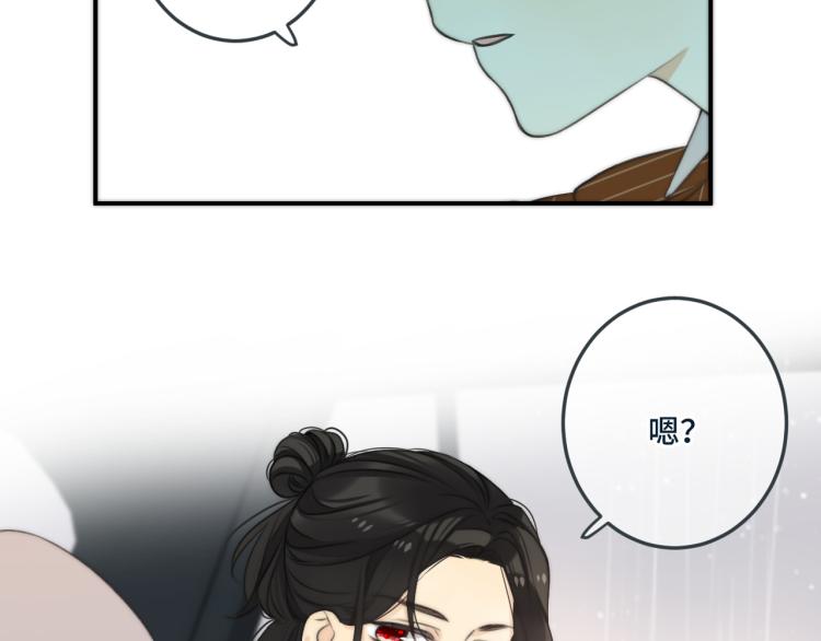 第35话 捕获女主？！54