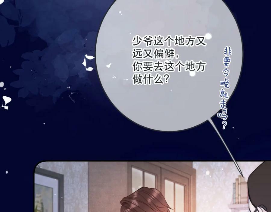 第120话 宿敌51