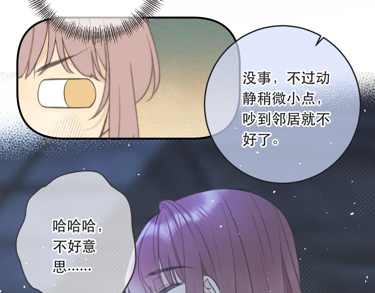 第86话 挡酒的后果13