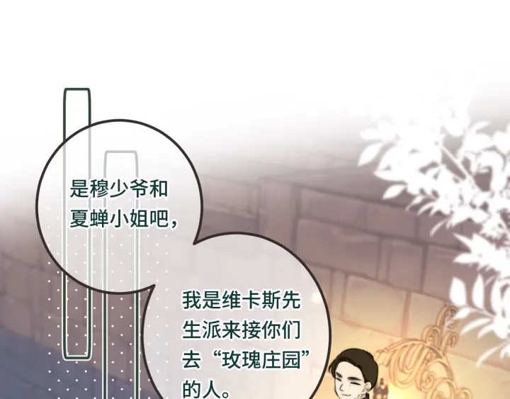 第26话 给我下来！11