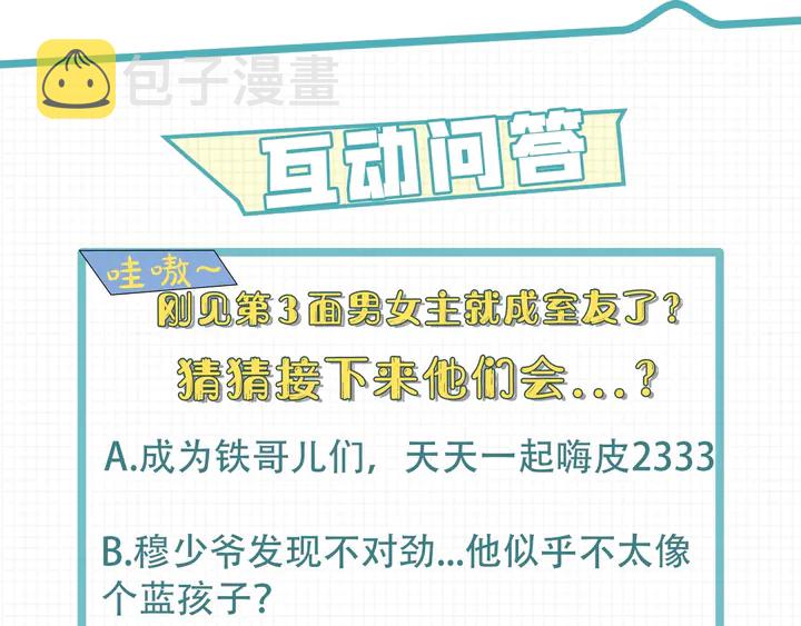 第2话 冤家路窄152