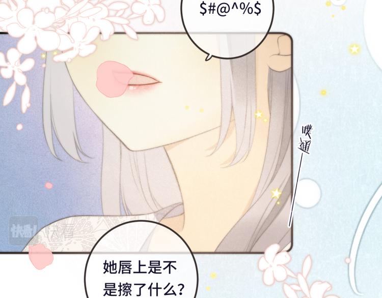 第48话 樱桃味的唇58