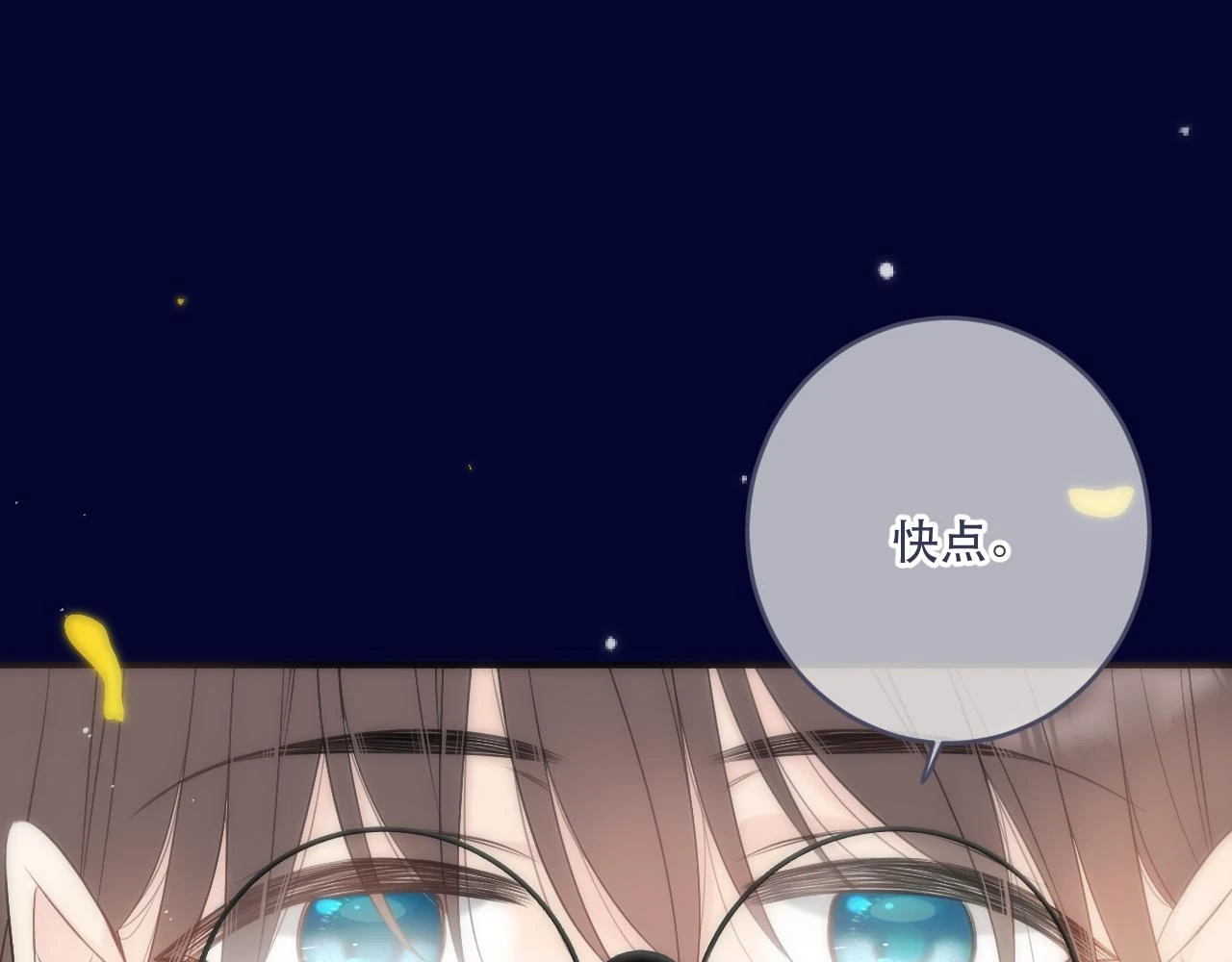 第103话 补偿（新春糖糖）93