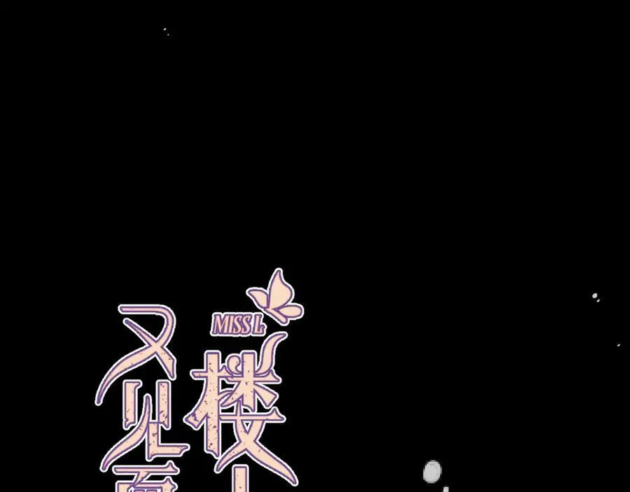 第149话 不想弄脏你14
