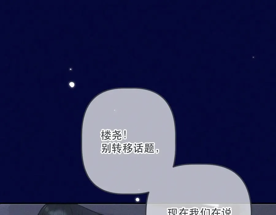 第150话 证明给我看啊！43