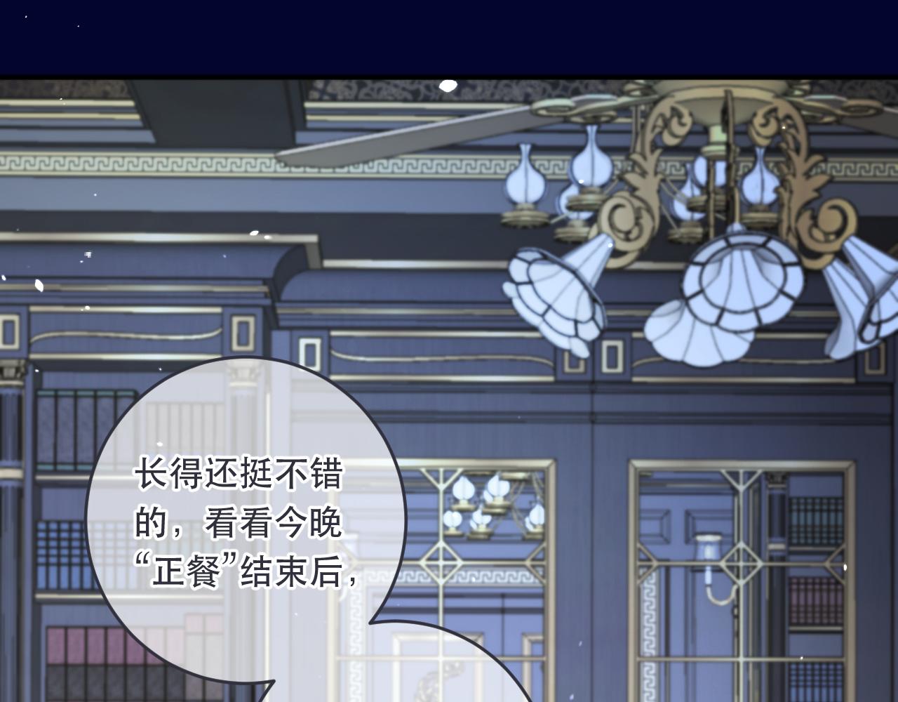 第99话 诱人不自知59