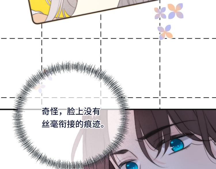 第40话 软玉温香抱满怀36