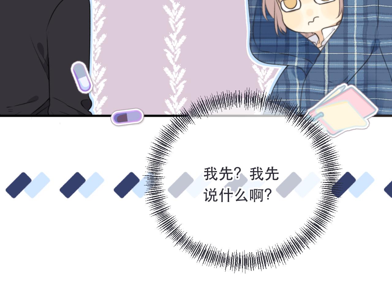 第85话 摊牌75