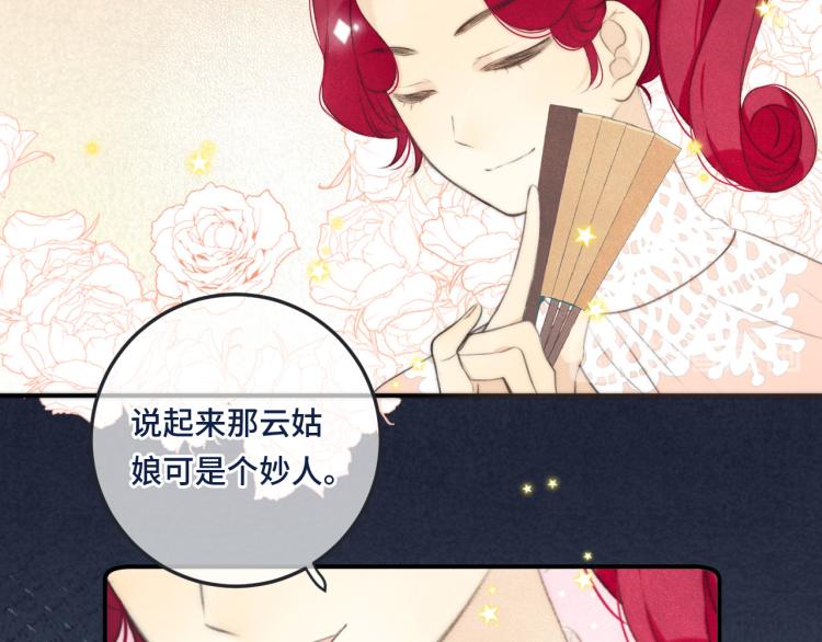 第46话 亲一个__26