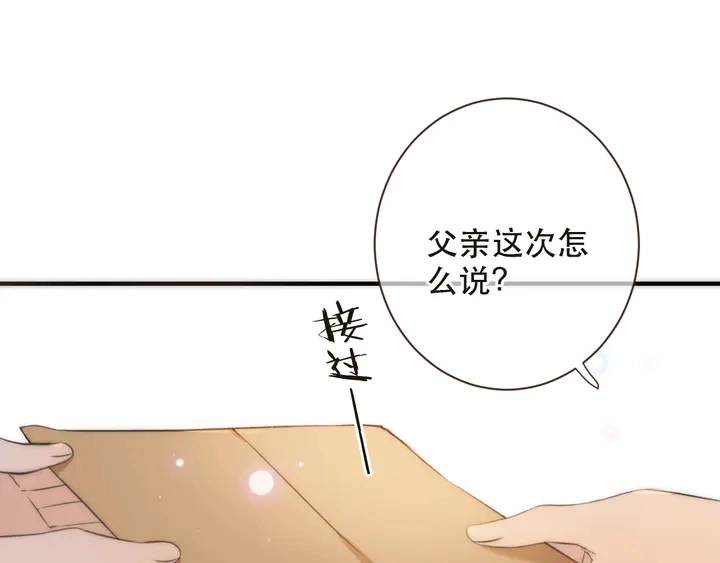 第1话 初次较量233