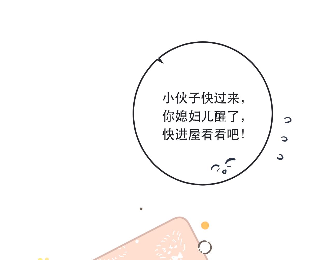 第84话 喂药147