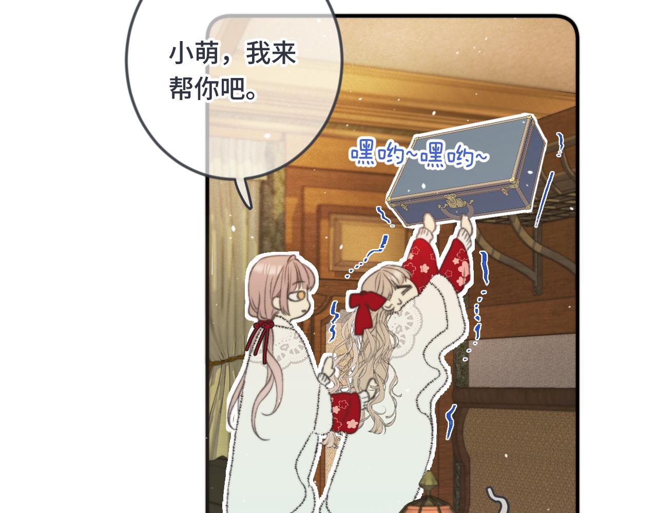 第70话 意外掉马！93