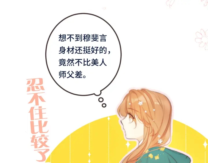 第24话 谁的更好？48