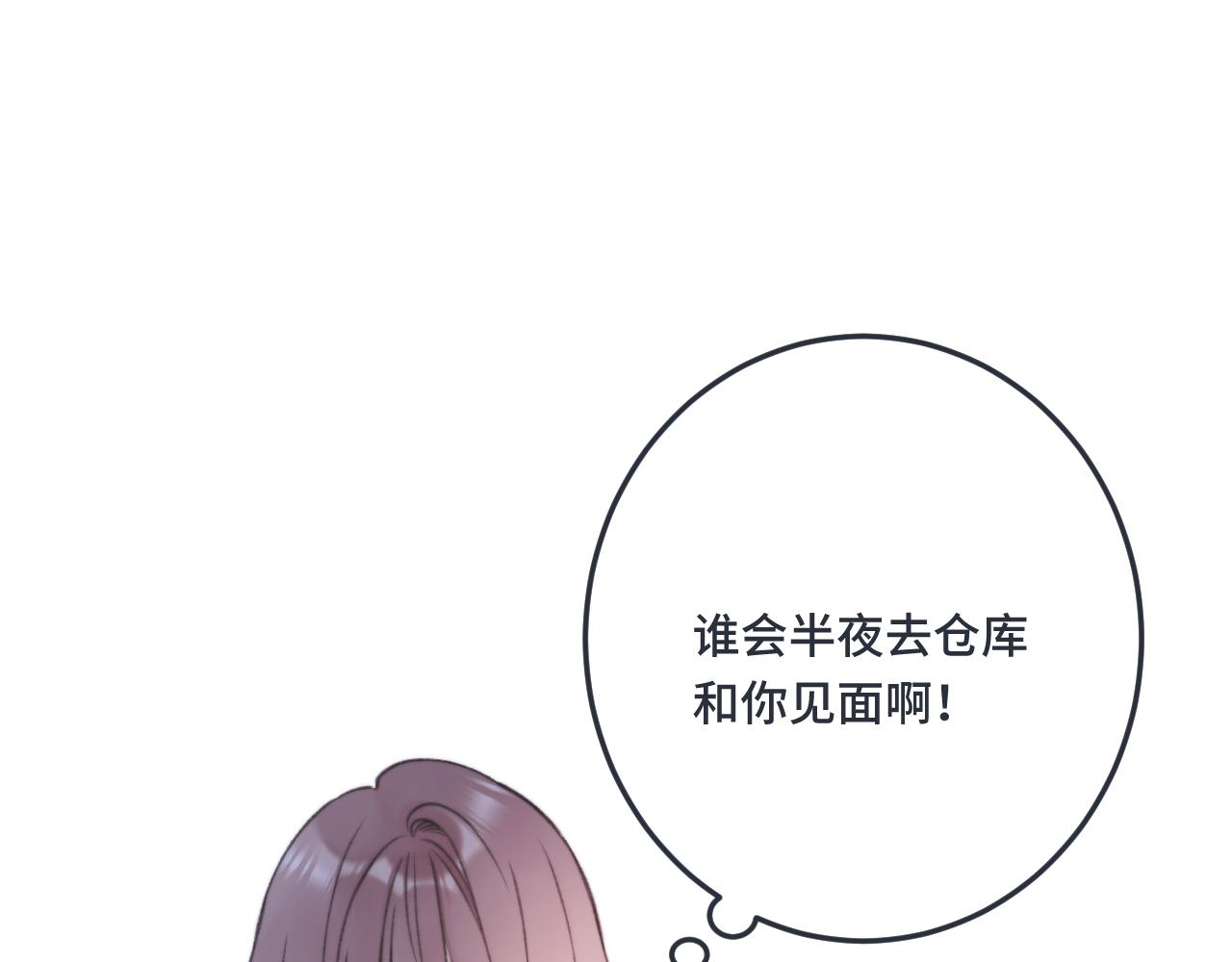 第74话 仓库约会90