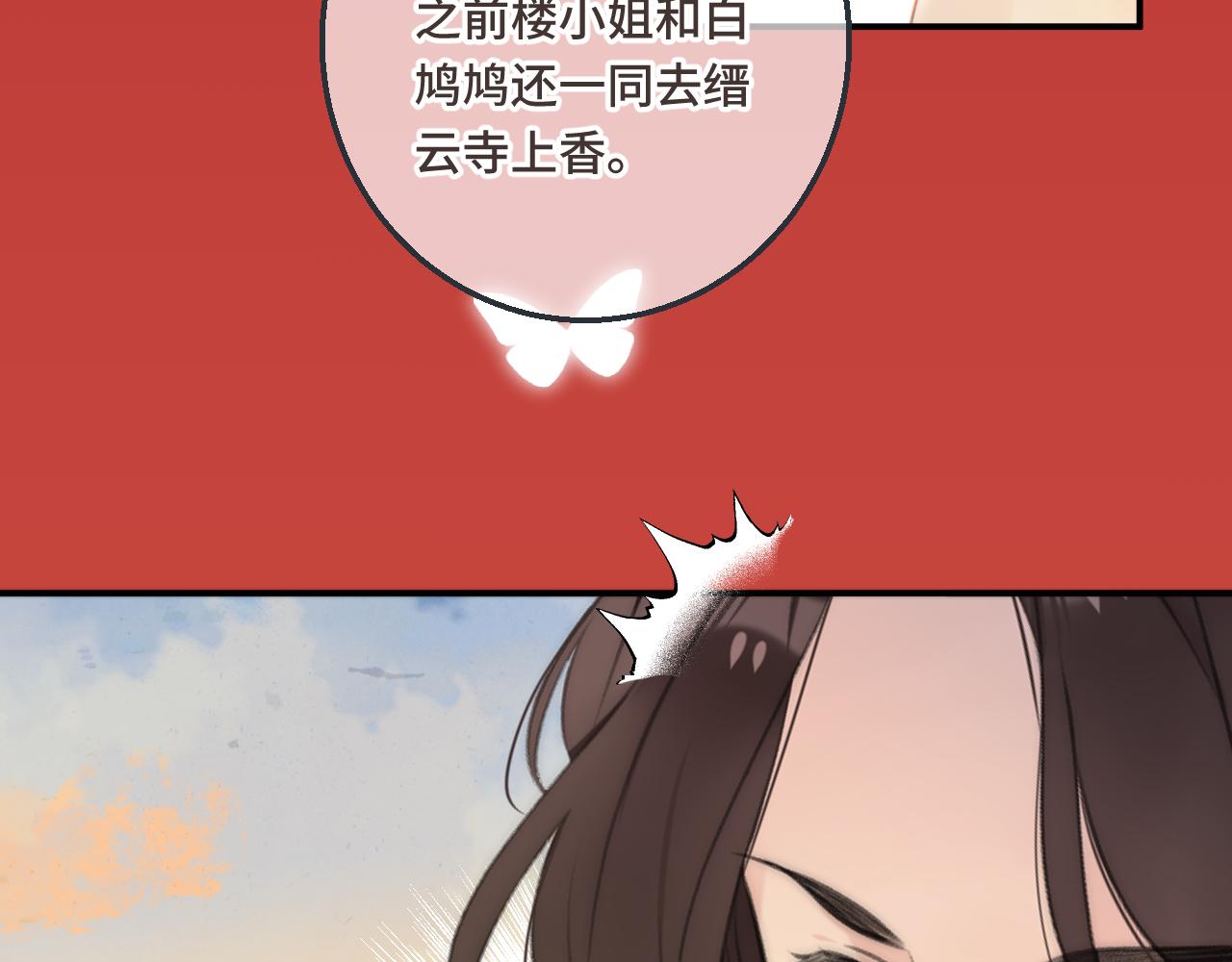 第60话 穆狗的套子30